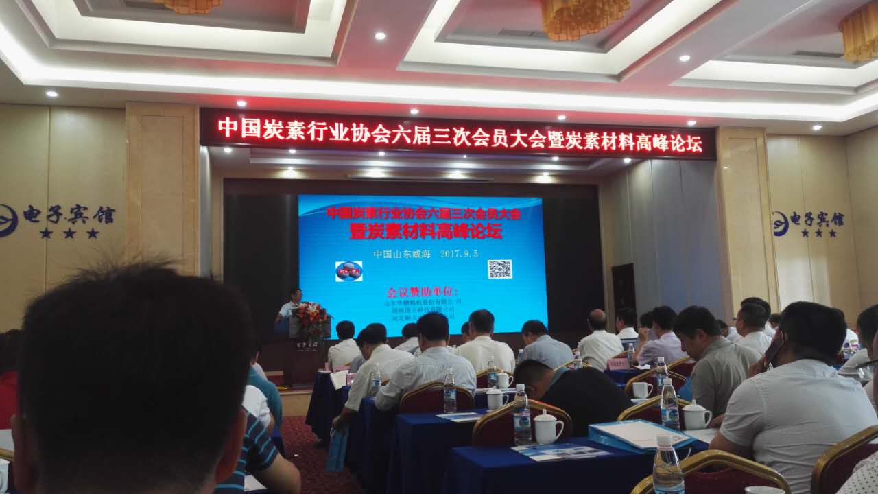 山西石墨電極 山西石墨電極