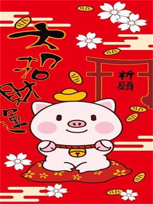 宏升炭素有限公司祝大家2019年新年快樂.jpg 宏升炭素有限公司祝大家2019年新年快樂.jpg